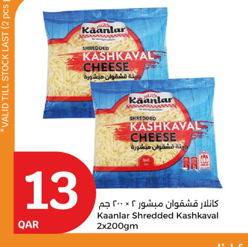 available at City Hypermarket in Qatar - Doha