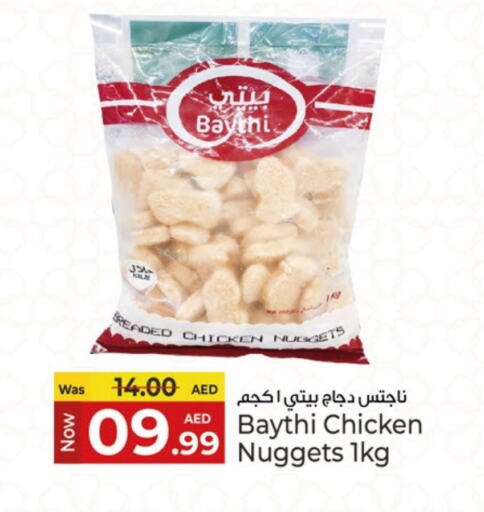 Chicken Nuggets available at Kenz Hypermarket in UAE - Sharjah / Ajman