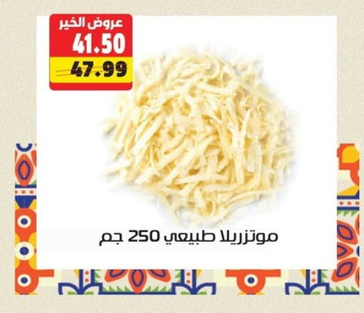 available at السلطان هايبرماركت in Egypt - القاهرة