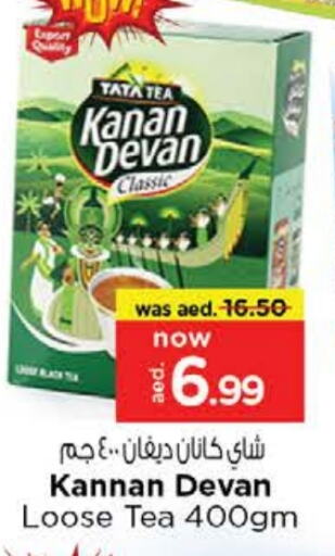 KANAN DEVAN Tea Powder available at Nesto Hypermarket in UAE - Fujairah