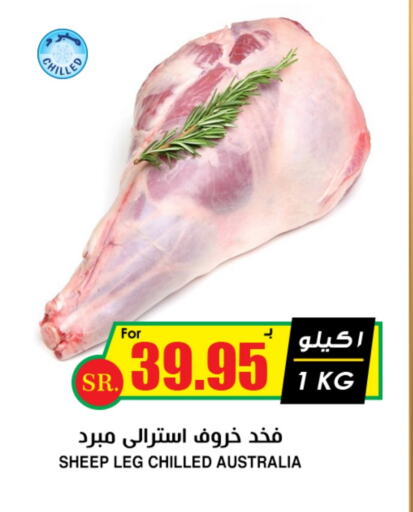 Mutton / Lamb available at Prime Supermarket in KSA, Saudi Arabia, Saudi - Ta'if