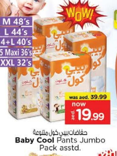 BABY COOL available at Nesto Hypermarket in UAE - Fujairah