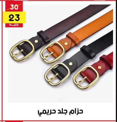 available at Grab Elhawy in Egypt - Cairo