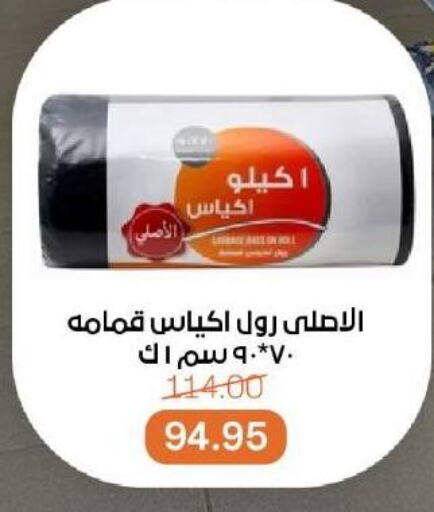 available at بيت الجملة in Egypt - القاهرة