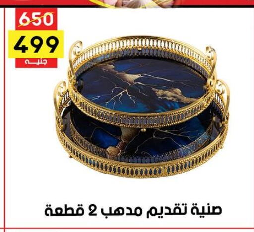 available at Grab Elhawy in Egypt - Cairo