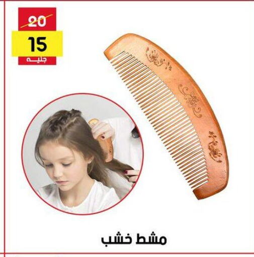 Hair Accessories available at Grab Elhawy in Egypt - Cairo