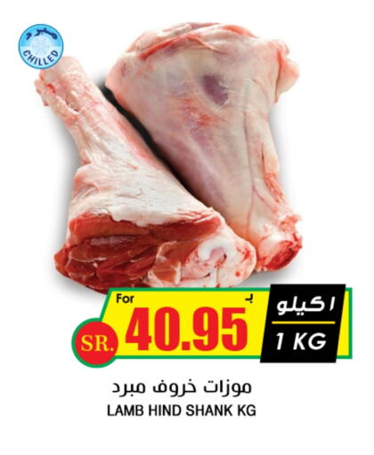 Mutton / Lamb available at Prime Supermarket in KSA, Saudi Arabia, Saudi - Khafji