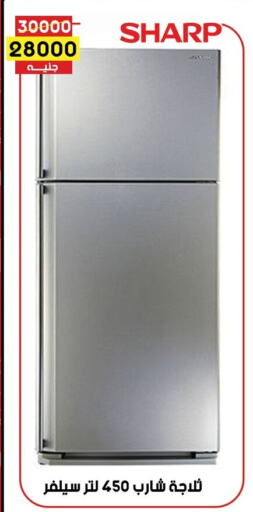 SHARP Refrigerator available at Grab Elhawy in Egypt - Cairo