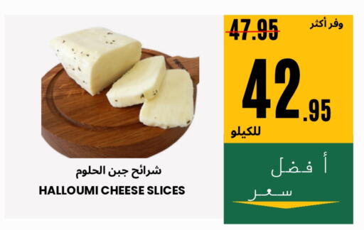 Slice Cheese available at Al Basma Al Khalida Markets in KSA, Saudi Arabia, Saudi - Khamis Mushait