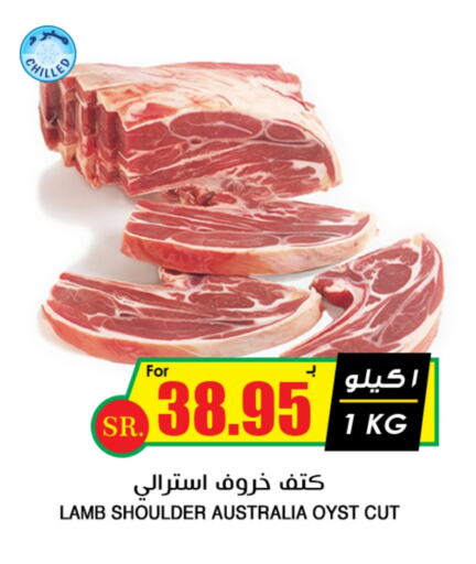 Mutton / Lamb available at Prime Supermarket in KSA, Saudi Arabia, Saudi - Rafha