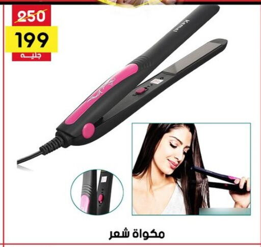 Hair Appliances available at Grab Elhawy in Egypt - Cairo