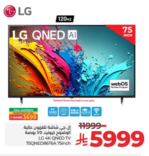 LG Smart TV available at LULU Hypermarket in KSA, Saudi Arabia, Saudi - Hafar Al Batin