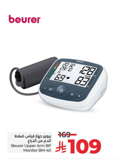 BEURER available at LULU Hypermarket in KSA, Saudi Arabia, Saudi - Riyadh