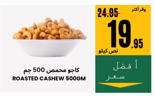 available at Al Basma Al Khalida Markets in KSA, Saudi Arabia, Saudi - Khamis Mushait