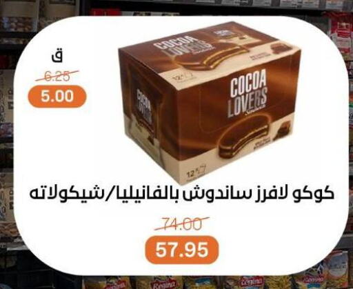 available at بيت الجملة in Egypt - القاهرة