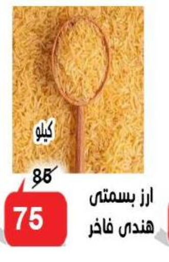 Basmati / Biryani Rice available at Aldoneia Bkheir ismailia  in Egypt - Cairo