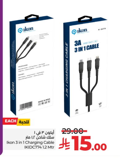 IKON Charger available at LULU Hypermarket in KSA, Saudi Arabia, Saudi - Al Hasa