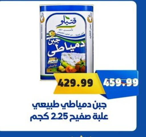 available at السلطان هايبرماركت in Egypt - القاهرة