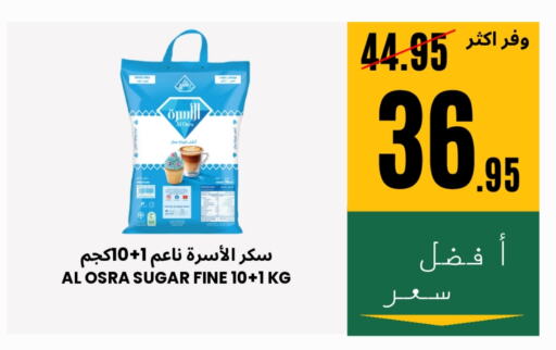 available at Al Basma Al Khalida Markets in KSA, Saudi Arabia, Saudi - Khamis Mushait