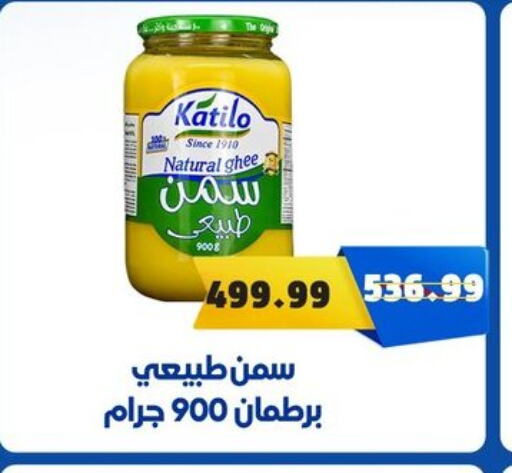 السمن available at السلطان هايبرماركت in Egypt - القاهرة