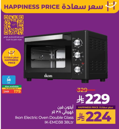 IKON Microwave Oven available at LULU Hypermarket in KSA, Saudi Arabia, Saudi - Al-Kharj