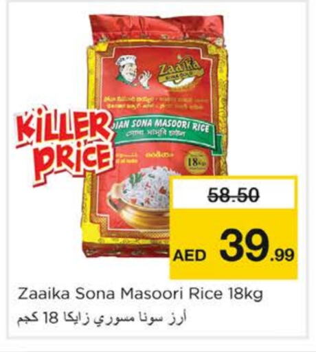 Masoori Rice available at Nesto Hypermarket in UAE - Ras al Khaimah