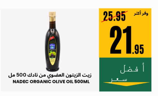 NADEC Olive Oil available at Al Basma Al Khalida Markets in KSA, Saudi Arabia, Saudi - Khamis Mushait