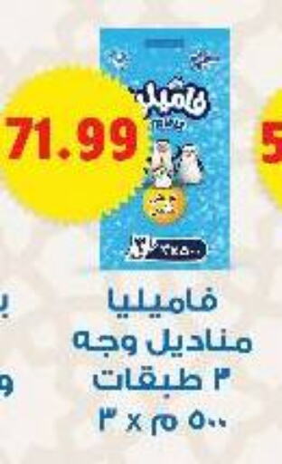 available at AlSultan Hypermarket in Egypt - Cairo