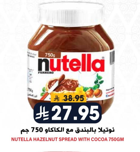 NUTELLA Chocolate Spread available at Grand Hyper in KSA, Saudi Arabia, Saudi - Riyadh