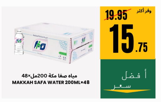 available at Al Basma Al Khalida Markets in KSA, Saudi Arabia, Saudi - Khamis Mushait