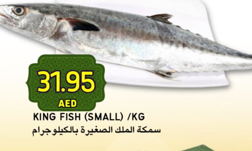 King Fish available at Select Market in UAE - Abu Dhabi