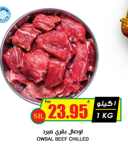 Beef available at Prime Supermarket in KSA, Saudi Arabia, Saudi - Unayzah