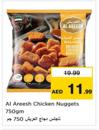 Chicken Nuggets available at Nesto Hypermarket in UAE - Sharjah / Ajman