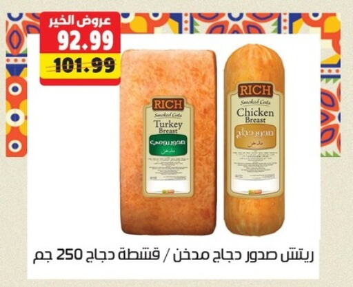 Chicken Breast available at AlSultan Hypermarket in Egypt - Cairo