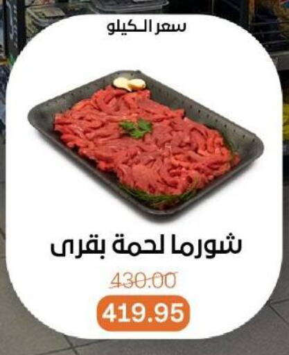 available at بيت الجملة in Egypt - القاهرة