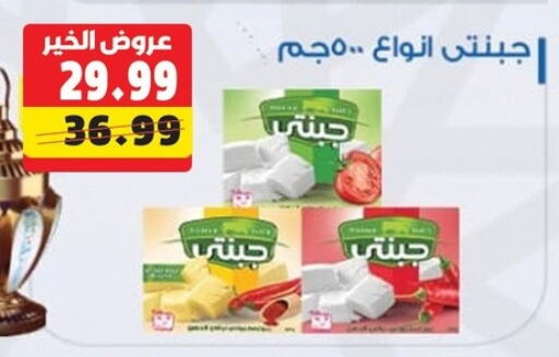 available at السلطان هايبرماركت in Egypt - القاهرة