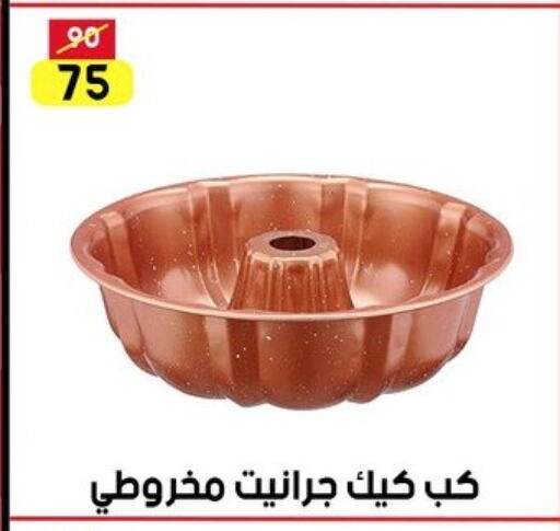 available at جراب الحاوى in Egypt - القاهرة