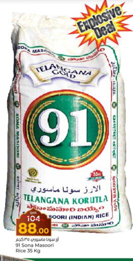 Masoori Rice available at Paris Hypermarket in Qatar - Al-Shahaniya