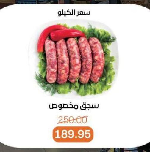 available at بيت الجملة in Egypt - القاهرة