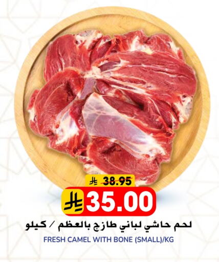 لحم حاشي available at جراند هايبر in مملكة العربية السعودية, السعودية, سعودية - الرياض