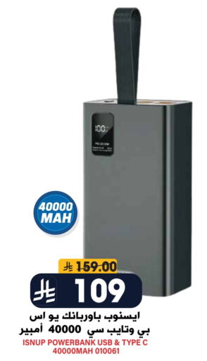 Powerbank available at Grand Hyper in KSA, Saudi Arabia, Saudi - Riyadh