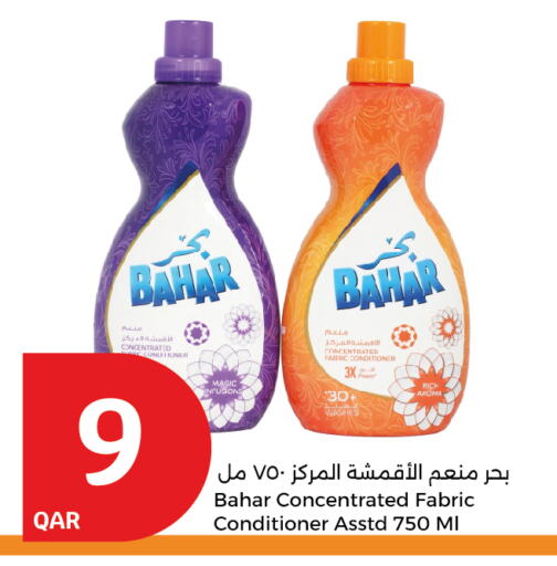 BAHAR Detergent available at City Hypermarket in Qatar - Al Shamal