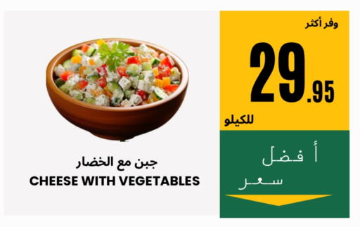 available at Al Basma Al Khalida Markets in KSA, Saudi Arabia, Saudi - Khamis Mushait