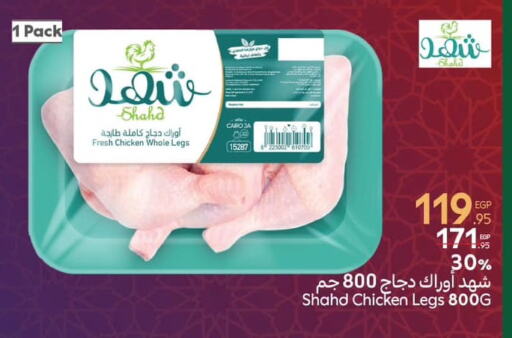 Chicken Legs available at Carrefour  in Egypt - Cairo