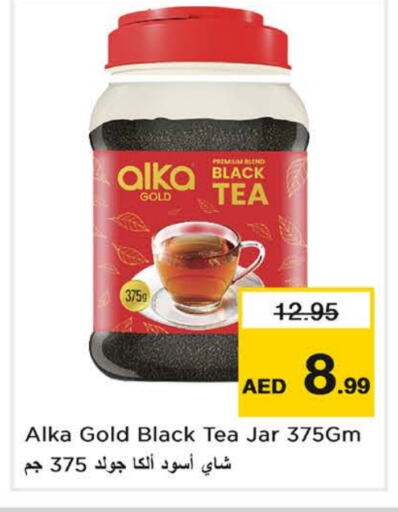 Tea Powder available at Nesto Hypermarket in UAE - Fujairah