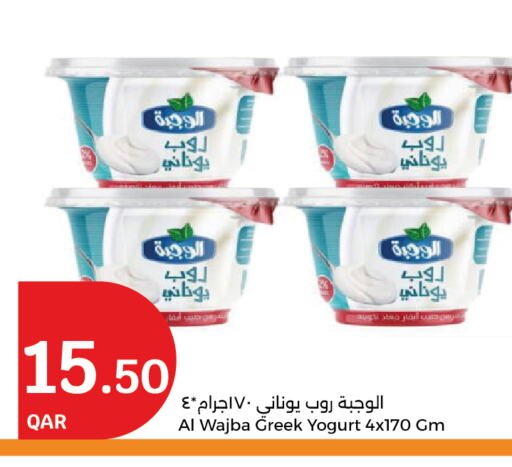 Greek Yoghurt available at City Hypermarket in Qatar - Doha