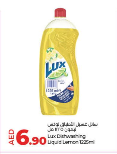 لوكس available at لولو هايبرماركت in الإمارات العربية المتحدة , الامارات - رَأْس ٱلْخَيْمَة