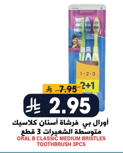 ORAL-B Toothbrush available at Grand Hyper in KSA, Saudi Arabia, Saudi - Riyadh