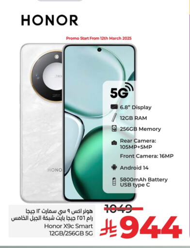 HONOR available at LULU Hypermarket in KSA, Saudi Arabia, Saudi - Hafar Al Batin