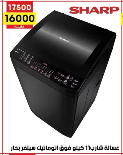 SHARP Washing Machine available at Grab Elhawy in Egypt - Cairo